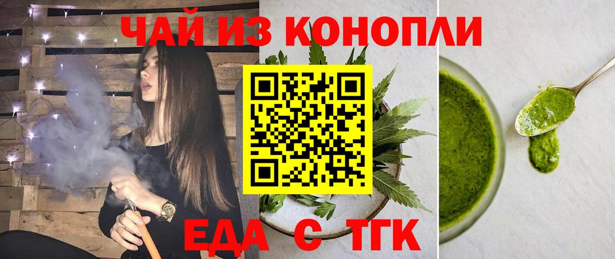 Canna-Cookies конопля Глазов