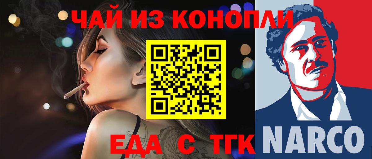 Печенье с ТГК конопля  Вход с VPN  Глазов 