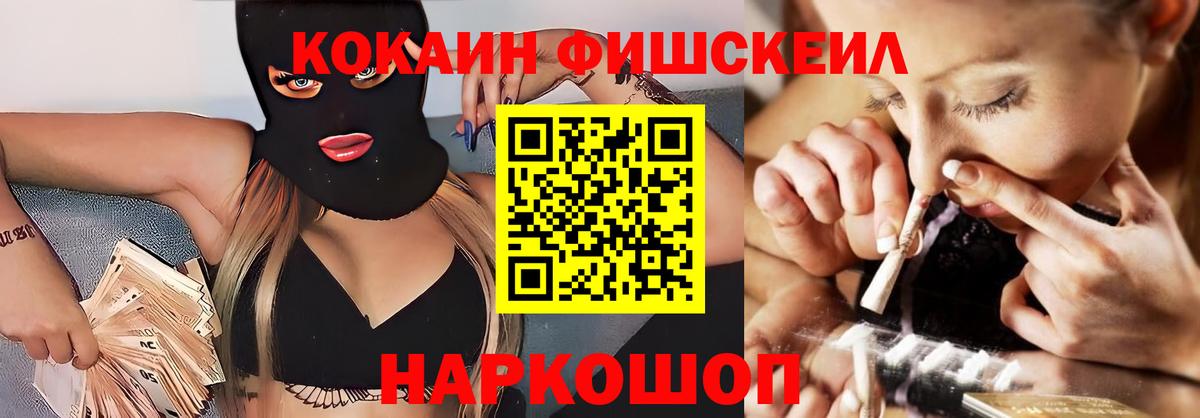Глазов  Cocaine  Вход с VPN  COCAIN Перу 