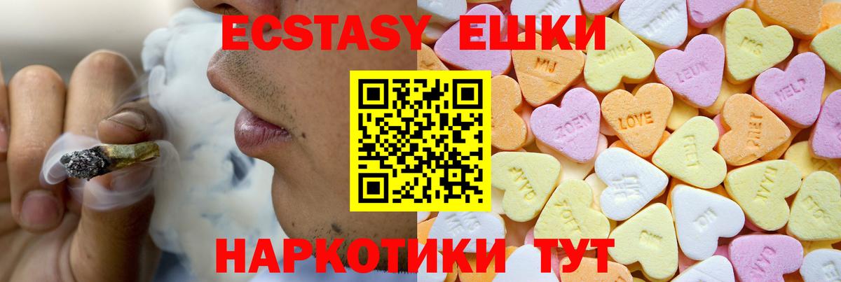 Глазов  ЭКСТАЗИ MDMA  Ecstasy  ЭКСТАЗИ VHQ  Вход с VPN 