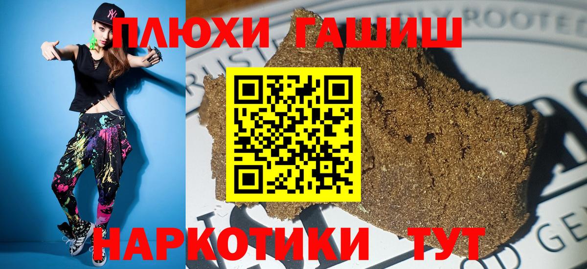 ГАШИШ Cannabis Глазов