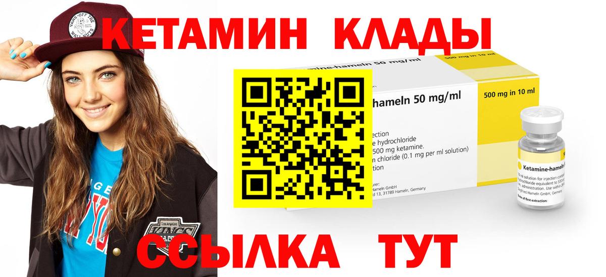 КЕТАМИН ketamine  Кетамин ketamine  ОМГ ОМГ tor  Вход с VPN  Глазов 