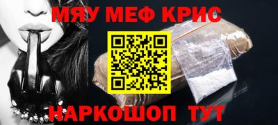 меф Свободный