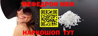 меф Свободный