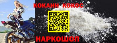 спайс Севастополь