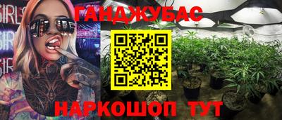спайс Севастополь