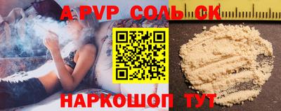 спайс Севастополь
