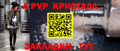 спайс Севастополь