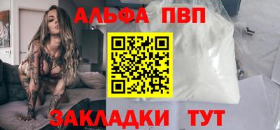 спайс Севастополь