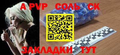 ALPHA PVP Северобайкальск