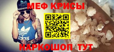 меф Свободный