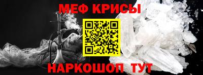спайс Севастополь