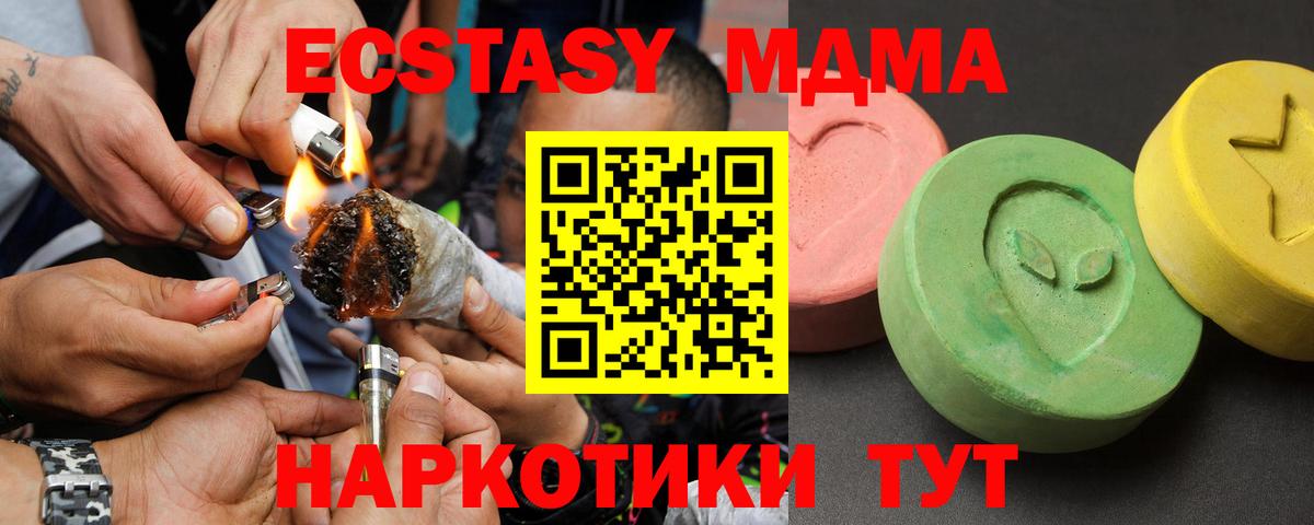 MDMA VHQ  МДМА кристаллы  Глазов  Вход с VPN 