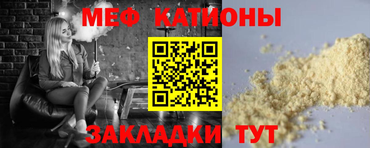 где купить наркоту  Вход с VPN  Меф мяу мяу  Глазов  МЯУ-МЯУ 4 MMC  Мефедрон 