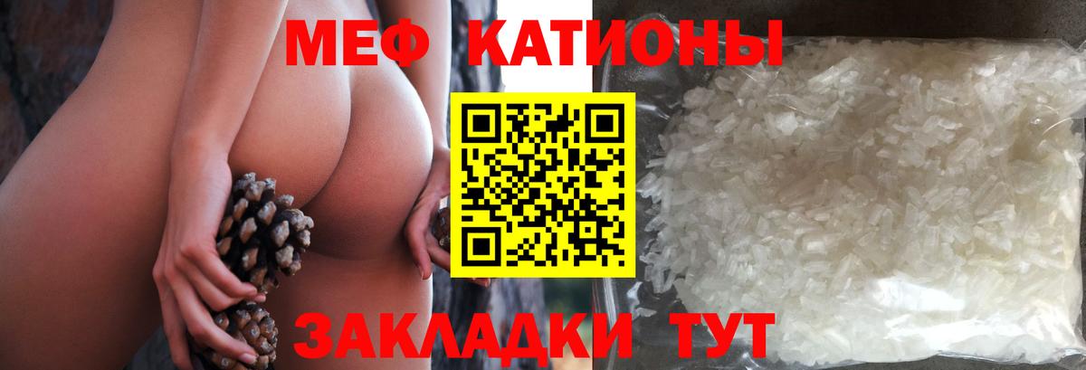 Мефедрон  Глазов