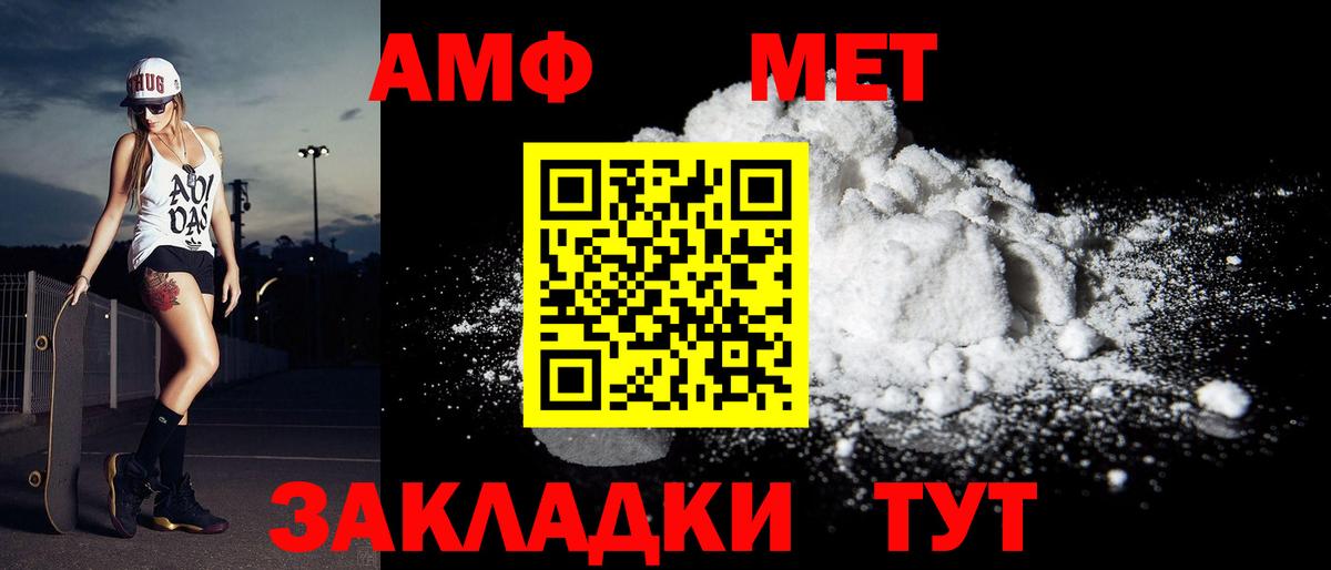 МЕТАМФЕТАМИН пудра Глазов
