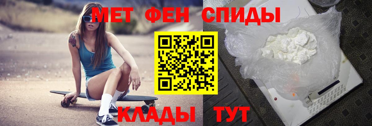 МЕТАМФЕТАМИН витя  Вход с VPN  Глазов 