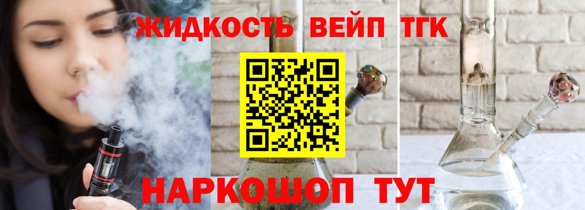 сколько стоит  Дистиллят ТГК вейп с тгк  Вход с VPN  Глазов  ТГК вейп с тгк 