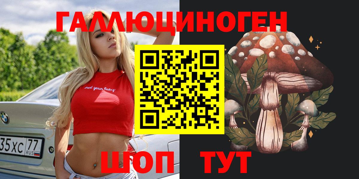 Псилоцибиновые грибы прущие грибы Глазов